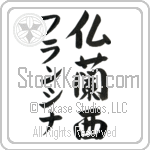 Francina With Meaning France (BF0054VKMD_G3004VS3B)