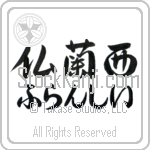 Francie With Meaning France (BF0055HHLH_G3004HS3A)