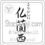 Francie With Meaning France (BF0055VHSC_G3004VS3A)