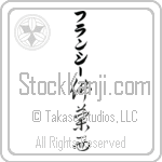 Francie With Meaning France (BF0055VKLB_G3004VC3A)