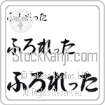 Floretta (BF0056HHC)