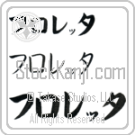 Floretta (BF0056HKC)