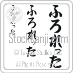 Floretta (BF0056VHC)