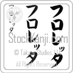 Floretta (BF0056VKC)