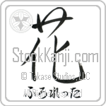 Floretta With Meaning Flower (BF0056HHSH_F3010VS1A)