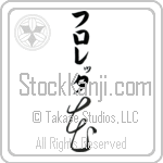 Floretta With Meaning Flower (BF0056VKLB_F3010VC2A)