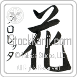 Floretta With Meaning Flower (BF0056VKSD_F3010VS2A)