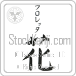 Floretta With Meaning Flower (BF0056VKSB_F3010VB1A)