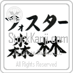 Foster With Meaning Forest (BF0058HKLB_N4019HB2A)