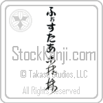 Foster With Meaning Forest (BF0058VHLB_N4019VC3A)