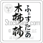 Foster With Meaning Forest (BF0058VHMF_N4019VD3A)