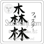 Foster With Meaning Forest (BF0058VKSF_N4019VB2A)