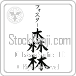 Foster With Meaning Forest (BF0058VKSB_N4019VB2A)