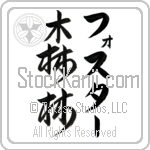 Foster With Meaning Forest (BF0058VKLF_N4019VD3A)