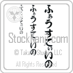 Faustino (BF0059VHC)