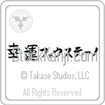 Faustino With Meaning Good Luck (BF0059HKLF_I6014HB2A)