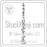 Faustino With Meaning Good Luck (BF0059VHMB_I6014VC3A)