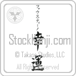 Faustino With Meaning Good Luck (BF0059VKSB_I6014VB3A)