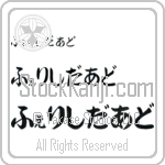 Felicidad (BF0060HHC)