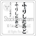 Felicidad (BF0060VHC)