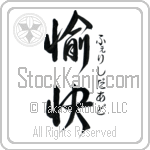 Felicidad With Meaning Happy (BF0060VHSF_P4061VD3A)