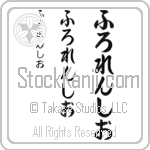 Florencio (BF0061VHC)