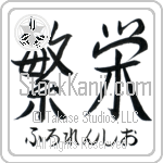 Florencio With Meaning Prosperity (BF0061HHSH_M6024HS2A)