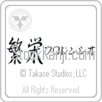 Florencio With Meaning Prosperity (BF0061HKMF_M6024HS2A)