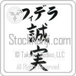 Fidela With Meaning Faithful (BF0062HKLB_P4003VB2A)