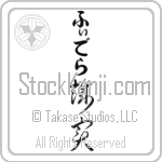 Fidela With Meaning Faithful (BF0062VHLB_P4003VC3A)