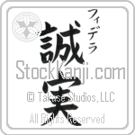 Fidela With Meaning Faithful (BF0062VKSC_P4003VB2A)