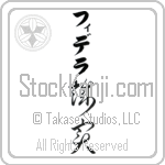 Fidela With Meaning Faithful (BF0062VKLB_P4003VC3A)