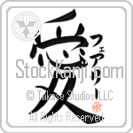 Fairy Is My Love (BF0063VKC_L5041VB4A)