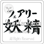 Fairy With Meaning Fairy (BF0063HKLB_S8010HB3A)