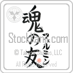 Fermin Is My Soul Mate (BF0064VKC_L5042VB5A)