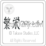 Florentino With Meaning Prosperity (BF0065HKMF_M6024HS2A)