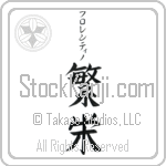 Florentino With Meaning Prosperity (BF0065VKSB_M6024VB3A)