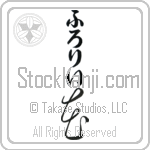 Florrie With Meaning Flower (BF0067VHLB_F3010VC2A)