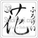 Florrie With Meaning Flower (BF0067VHSF_F3010VD1A)