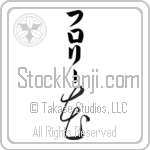 Florrie With Meaning Flower (BF0067VKLB_F3010VC2A)