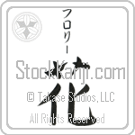 Florrie With Meaning Flower (BF0067VKSB_F3010VB1A)