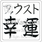 Fausto With Meaning Good Luck (BF0069HKMB_I6014HB2A)