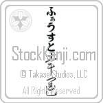 Fausto With Meaning Good Luck (BF0069VHLB_I6014VC3A)