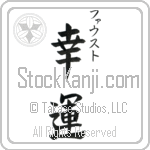 Fausto With Meaning Good Luck (BF0069VKSC_I6014VB3A)