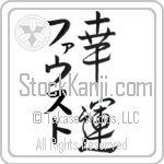 Fausto With Meaning Good Luck (BF0069VKMD_I6014VS3A)