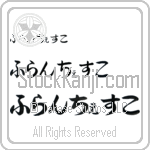 Francesco (BF0070HHC)