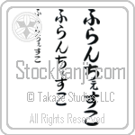 Francesco (BF0070VHC)