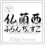 Francesco With Meaning France (BF0070HHMH_G3004HS3A)