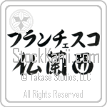 Francesco With Meaning France (BF0070HKLB_G3004HS3A)