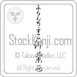 Francesco With Meaning France (BF0070VHMB_G3004VC3A)